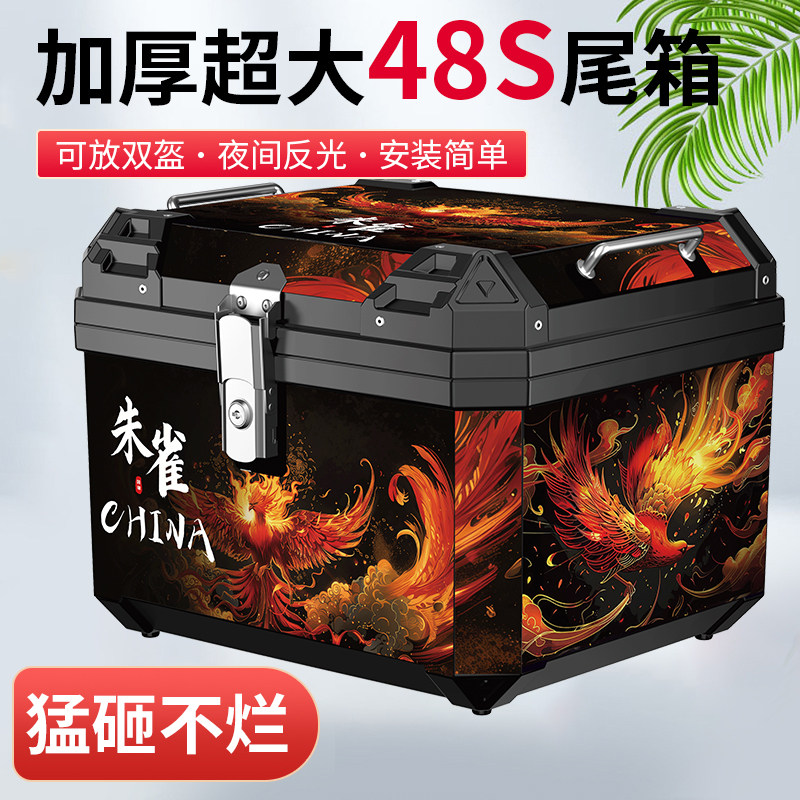 摩托车后备箱摩旅防水带锁电动车后备箱大容量加厚非铝合金尾箱