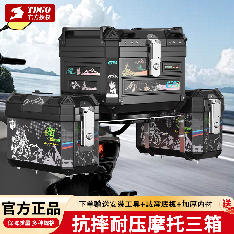 摩托车尾箱大容量后备箱防水耐摔踏板电动车三箱通用非铝合金边箱