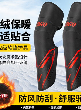 冬季骑行摩托车护膝加绒CE2防水挡风保暖护具防寒护腿加厚男女