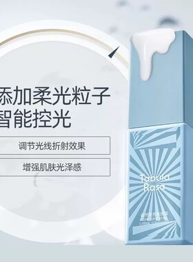 TabulaRasa素颜霜TR小白板自然提亮男士遮瑕痘印