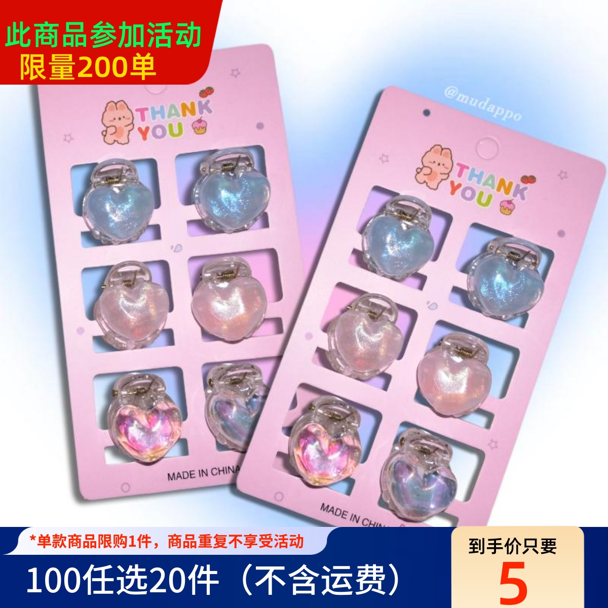 Y2K可爱镭射透明人鱼姬少女抓夹