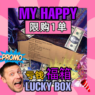 清仓贴钱福利！给大家送福利！潮爆配饰包包饰品百货福袋礼盒礼品