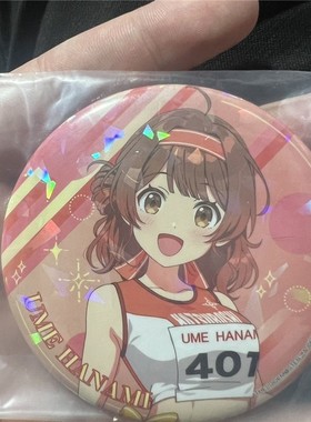 一番赏+学园偶像大师+学mas+G赏+花海佑芽+吧唧