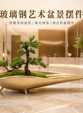 玻璃钢创意绿植景观落地摆件