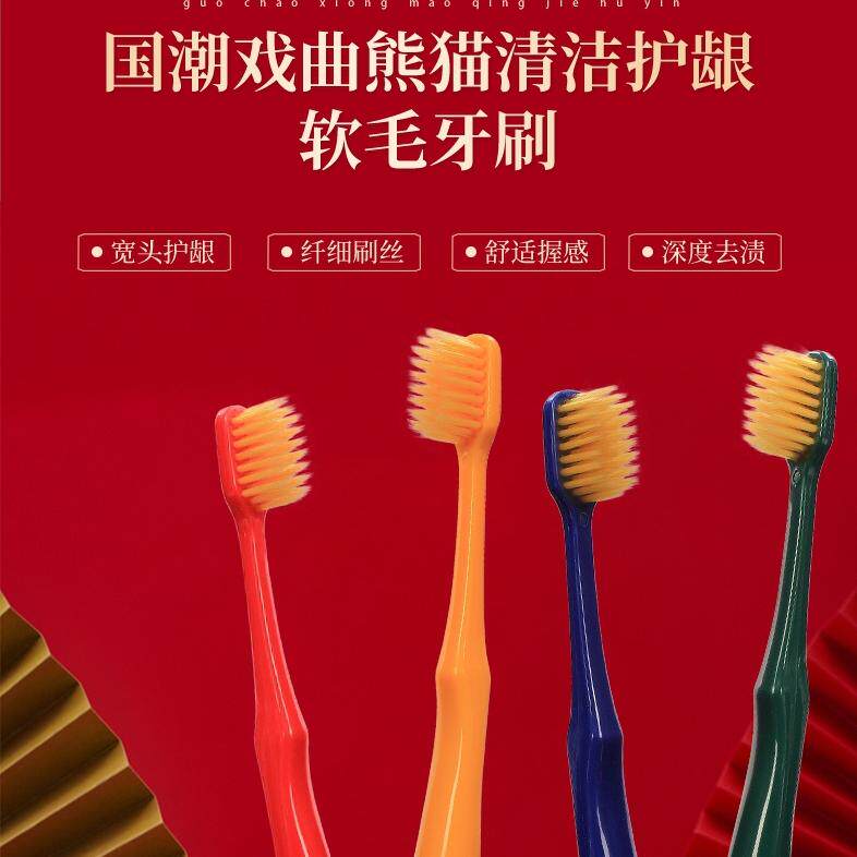 软毛10支装牙刷护龈高效清洁成人