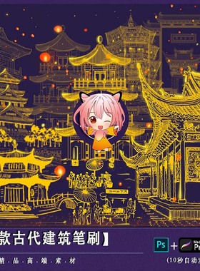 procreate笔刷ps笔触古代房子古风宝塔古典风景插画线稿设计素材