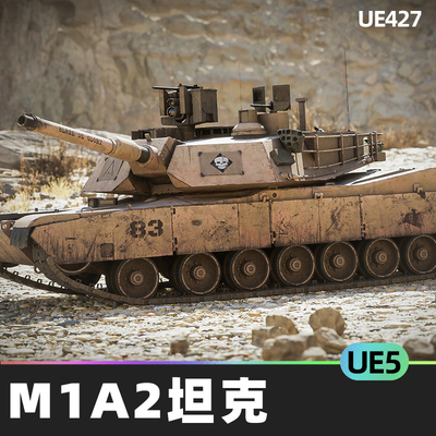 M1A2 Abrams Advanced Tank Blueprint高级UE5虚幻5主站坦克蓝图