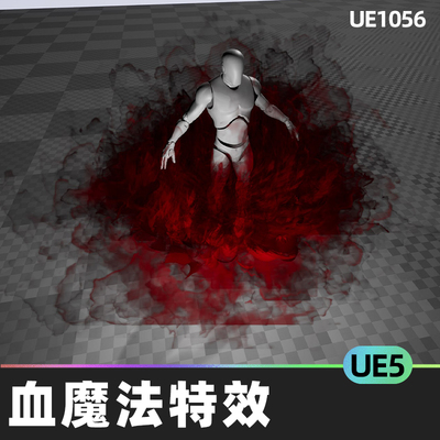 Blood Magic Skill Vfx Pack 血魔法技能特效包视觉高级着色UE5