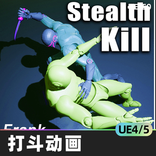 Frank Stealth Kill打斗动画隐身偷袭暗杀刺杀游戏UE4攻击UE5素材