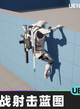 TPS-FPS Character System v2 第三人称枪战射击蓝图虚幻引擎UE5