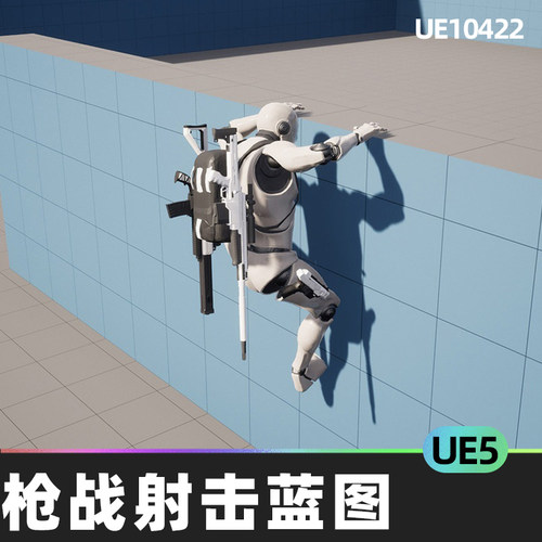 TPS-FPS Character System v2 第三人称枪战射击蓝图虚幻引擎UE5