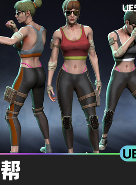 Female Gang 01女帮UE4人物角色虚幻引擎风格化女孩可定制材料