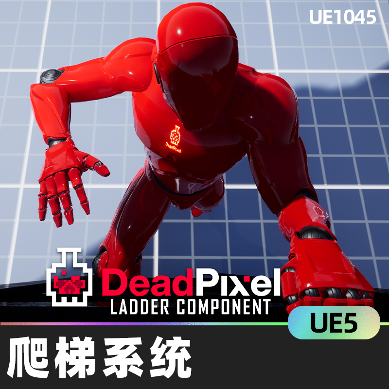 advanced ladder climbing system爬梯系统ue5攀爬滑动阶梯动画