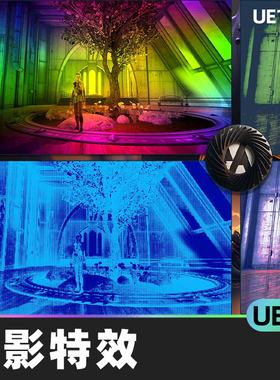 Art of Shader Film And Special Effects艺术电影特效蓝图UE4