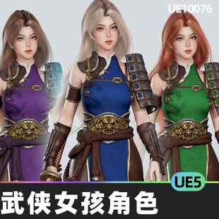 Samurai Tomoe中国风武侠女孩刺客剑客人物角色5.3虚幻UE5 Girl