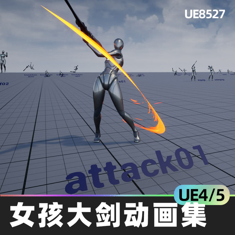 Girl GreatSword AnimSet女孩大剑动画集4.27虚幻引擎UE5幻想角色