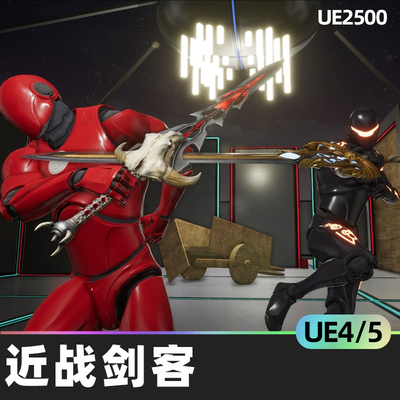 Close Combat Swordsman近战剑客4.26虚幻UE5蓝图动画骑士斗争剑
