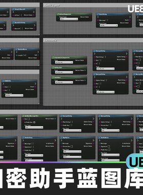 Crypto Helper Blueprint Library加密助手蓝图库5.2虚幻UE5代码