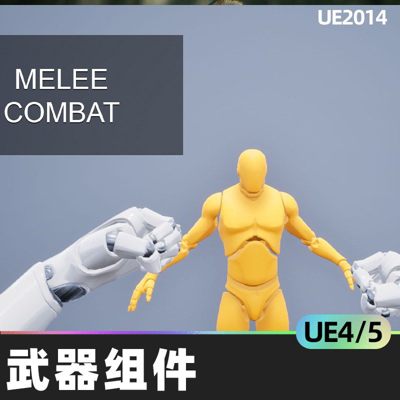 pro weapon component武器组件4.27虚幻ue4多人游戏蓝图模板射手
