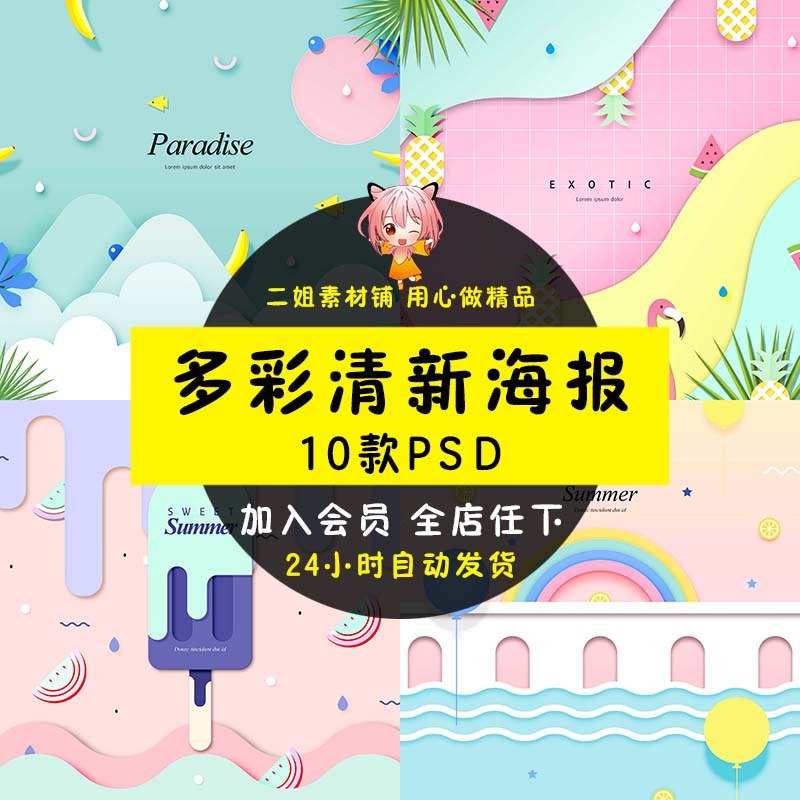 多彩清新渐变扁平化火烈鸟热带雨林植物海报网页背景设计素材F316