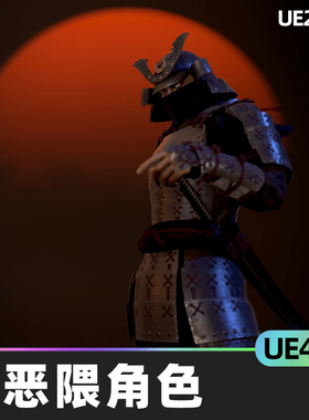 Arashi Akuma Character岚恶隈角色4.26虚幻引擎UE5武器武士武者