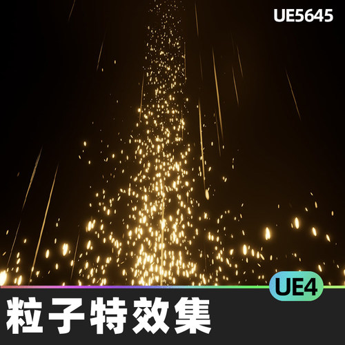 Particle Vfx Set Vol 1粒子特效集UE4视觉效果特效颗粒包幻想