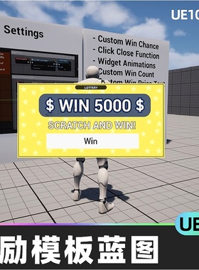 Scratch Card Lottery System获得奖励奖赏蓝图5.4虚幻引擎UE5