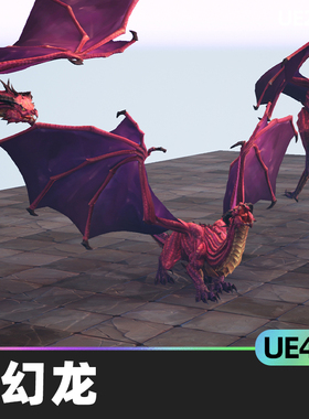 Stylized Fantasy Dragon奇幻龙4.27虚幻UE5光子反应器低聚幻想