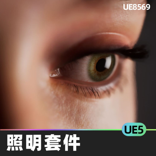 RD Lighting Kit照明套件5.4虚幻引擎UE5照片工作室设置蓝图影楼