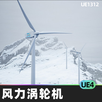 Wind Turbine风力涡轮机蓝图海上陆上环境UE4虚幻4.27 UE5游戏资