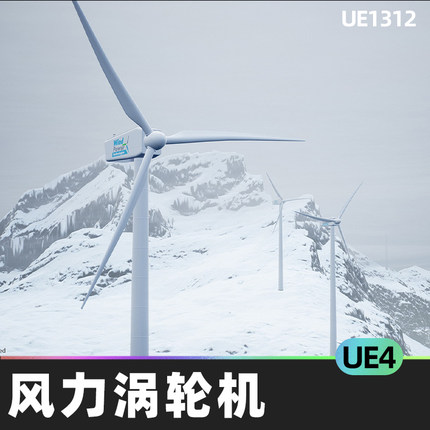 Wind Turbine风力涡轮机蓝图海上陆上环境UE4虚幻4.27UE5游戏资产
