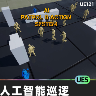 人工智能巡逻行动系统代码插件UE5游戏模型模拟群体移动设置阵型