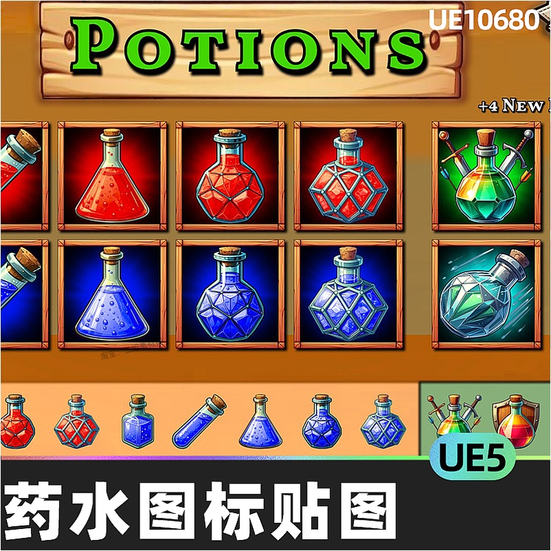 2D Icons Minipack - Potions药水魔法液体纹理5.3虚幻引擎UE5