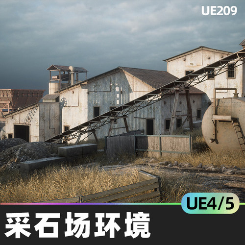 Quarry Environment采石场环境UE4虚幻5资产组件建筑机械模型素材