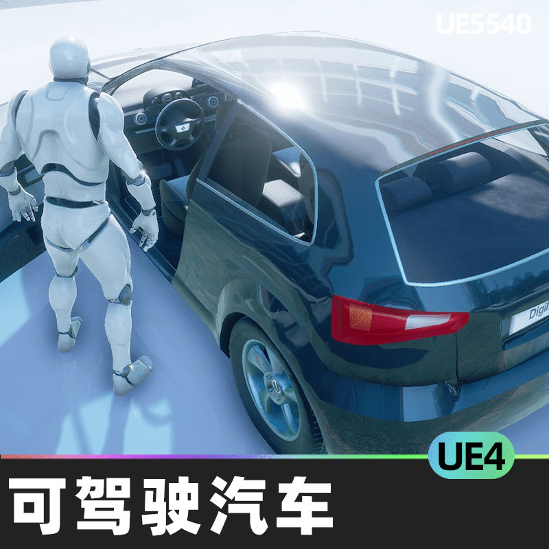 Drivable Cars Basic Pack 3d assets blueprints可驾驶汽车UE4