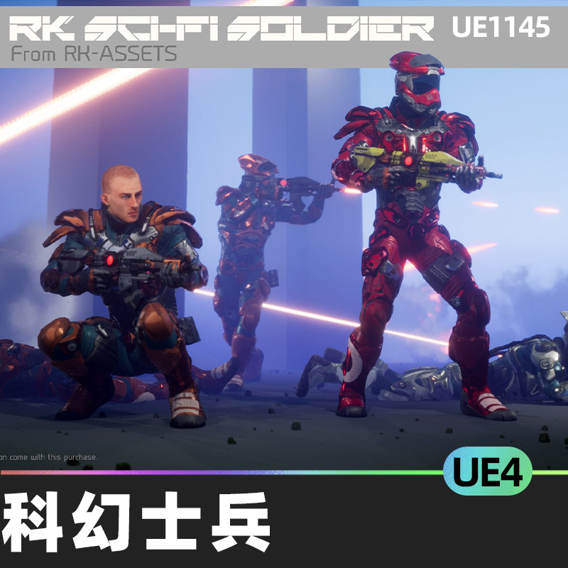 rk sci fi soldier科幻士兵头盔盔甲手套靴子配件武器ue4虚幻4.27