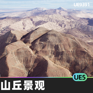 Hills The Landscape山丘景观UE5环境自然景观山岭沟壑纵生黄土