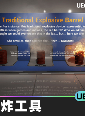 boom explosions toolkit爆炸工具UE4虚幻引擎蓝图气体炸弹道具