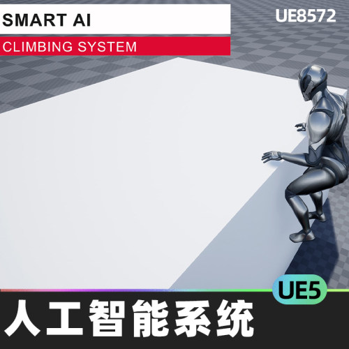 Smart AI人工智能系统5.4虚幻引擎UE5多人游戏角色扮演蓝图士兵