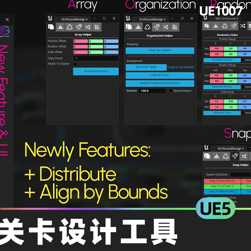 Level Design Tools关卡设计工具蓝图实用方便助手小部件引擎UE5