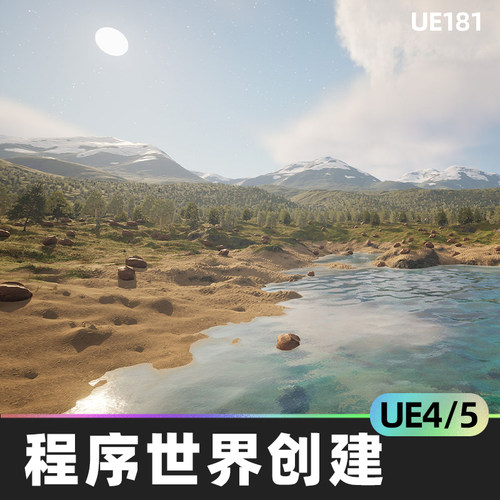 Shader World procedural landscape ocean foliage UE4虚幻UE5