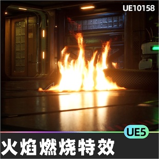 Pack Cinematic VDB loop火焰燃烧特效5.4视觉效果UE5 Fire