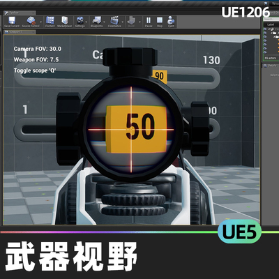 Weapon FOV武器视野材质视野狙击材质相机视图UE5.1游戏虚幻资产