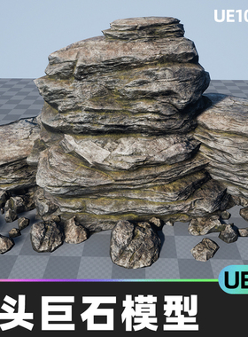 Stone Boulders 自然石头岩石巨石虚拟素材模型5.4虚幻引擎UE5