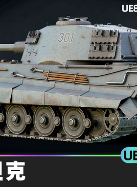 WW 2 Tank Tiger 2 Advanced Tank Blueprint坦克5.3虚幻UE5蓝图