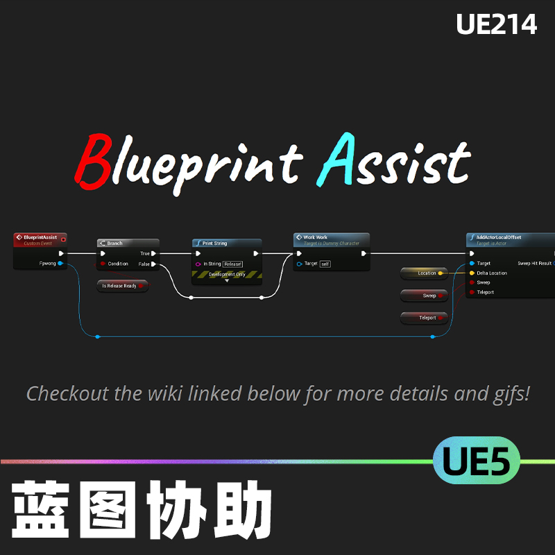 Blueprint Assist蓝图节点自动整理优化插件UE5代码插件工具