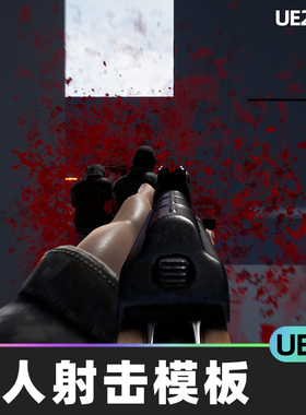 Multiplayer Shooter Template With AI多人射击模板5.1虚幻UE5