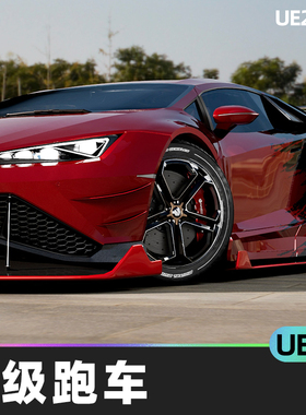 Drivable Cars Supercar超级跑车5.0虚幻引擎UE5可驾驶车辆蓝图