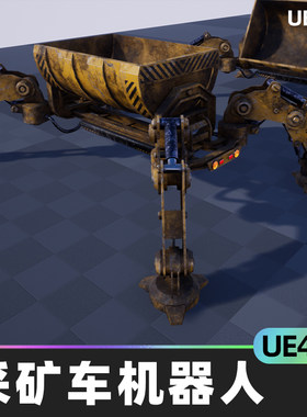SCI FI: MINING WAGON DROID科幻采矿车机器人翻斗蜘蛛型UE4虚幻5