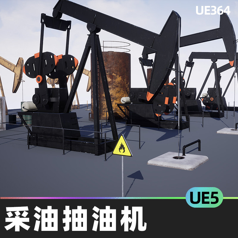 pumpjack. oil extraction采油抽油机石油提取工具动画ue5.1道具